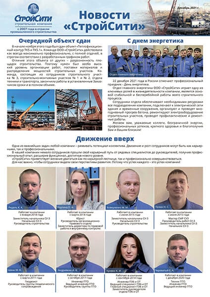 №7 Декабрь 2021