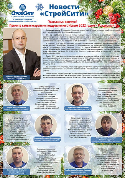 №1 Январь 2022