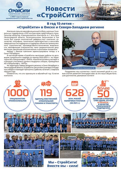 №2 Февраль 2022