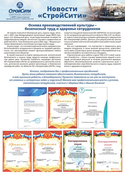 №5 Апрель 2022