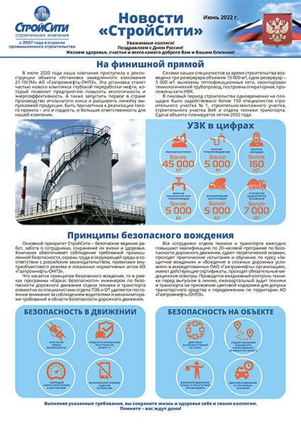 №7 Июнь 2022