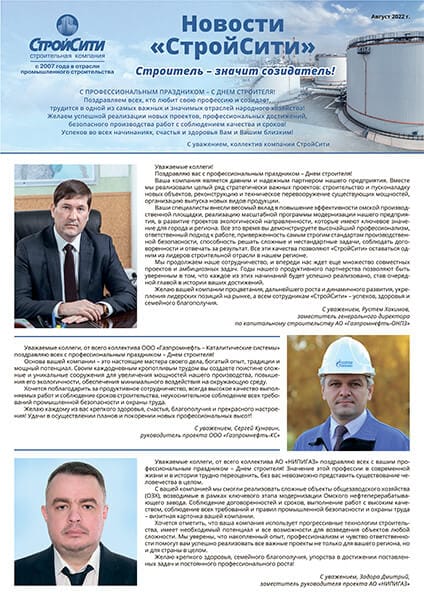 №9 Август 2022
