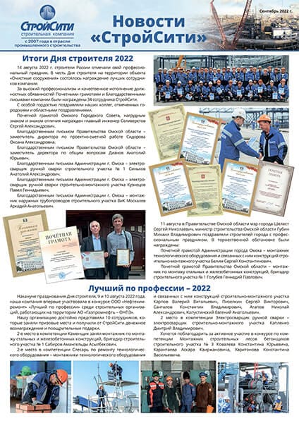 №10 Сентябрь 2022