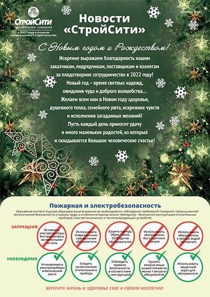 №13 Декабрь 2022