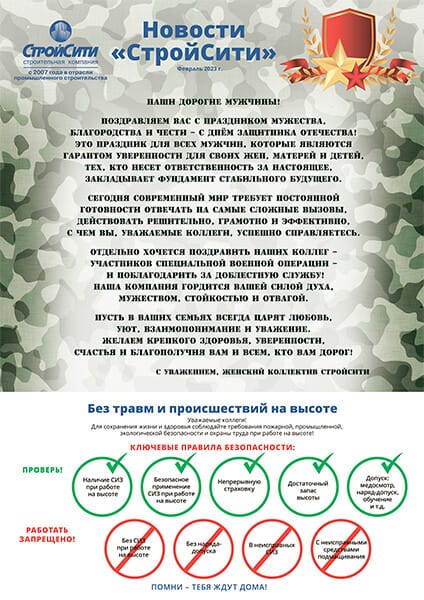 №2 Февраль 2023