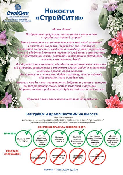 №3 Март 2023