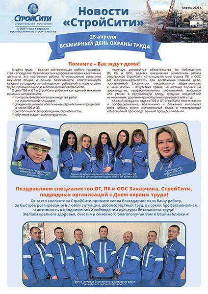 №4 Апрель 2023