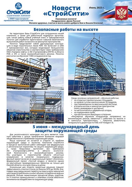 №6 Июнь 2023